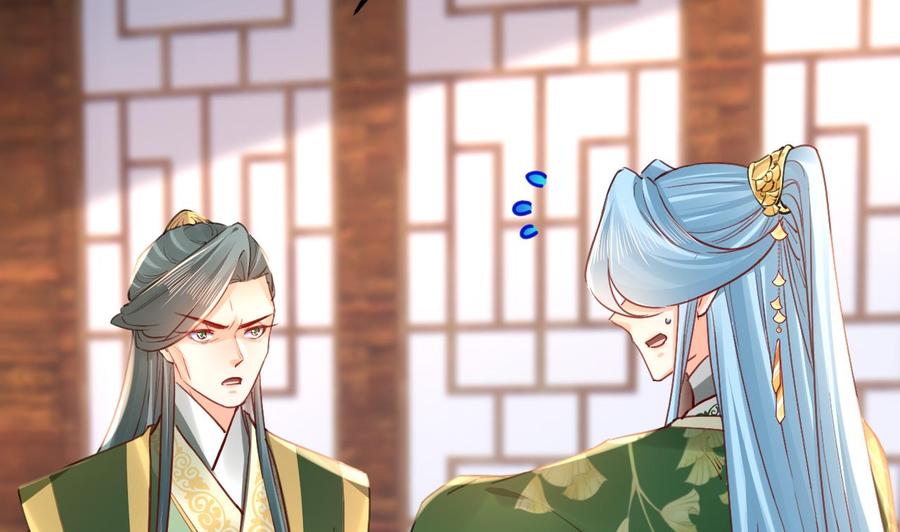 皇弟，莫提刀 - 第74话 与你沉溺 - 第31张图