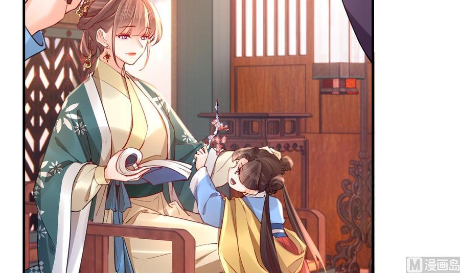 皇弟，莫提刀 - 第74话 与你沉溺 - 第84张图