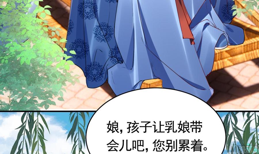 皇弟，莫提刀 - 第74话 与你沉溺 - 第75张图