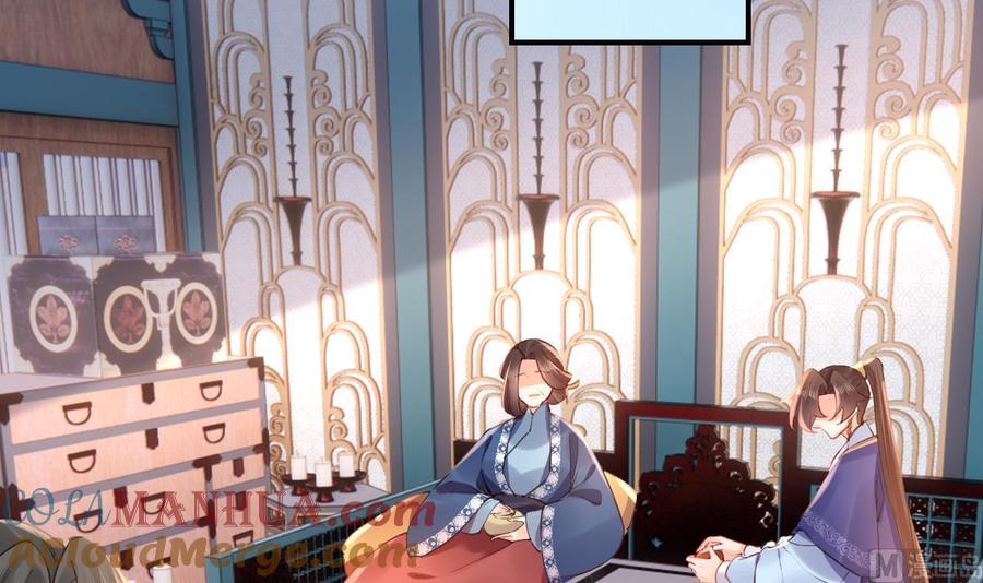 皇弟，莫提刀 - 第74话 与你沉溺 - 第81张图