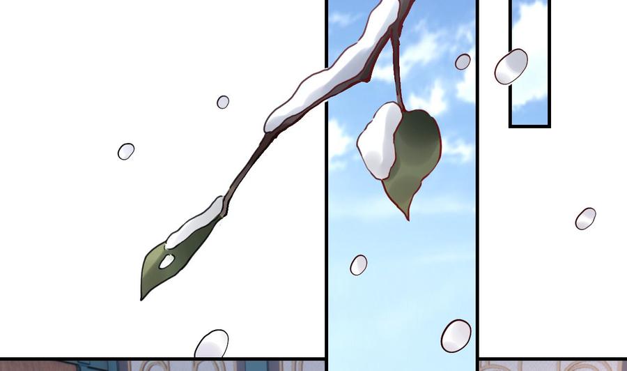 皇弟，莫提刀 - 第74话 与你沉溺 - 第80张图