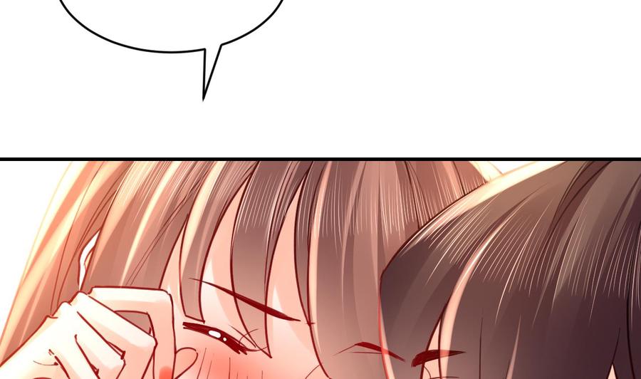 皇弟，莫提刀 - 第74话 与你沉溺 - 第10张图