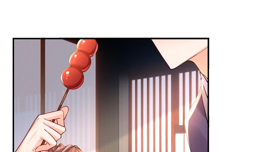 皇弟，莫提刀 - 第74话 与你沉溺 - 第83张图