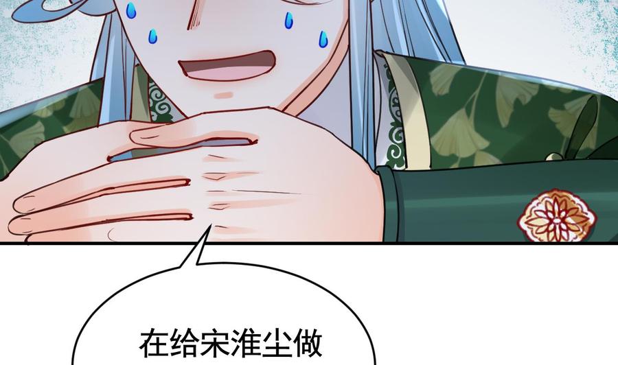 皇弟，莫提刀 - 第74话 与你沉溺 - 第35张图