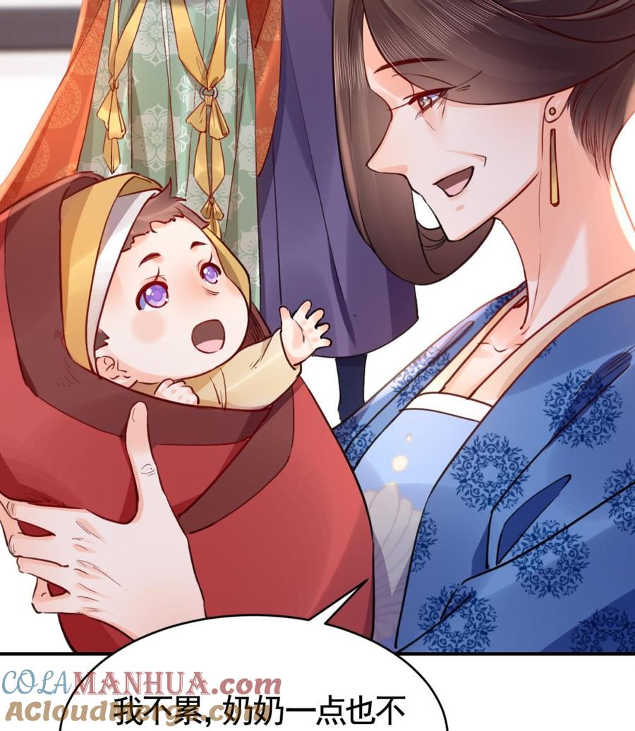 皇弟，莫提刀 - 第74话 与你沉溺 - 第77张图