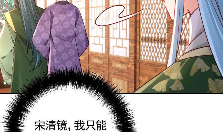 皇弟，莫提刀 - 第74话 与你沉溺 - 第59张图