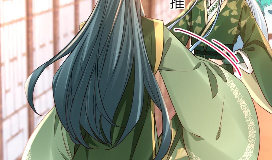 皇弟，莫提刀 - 第74话 与你沉溺 - 第38张图