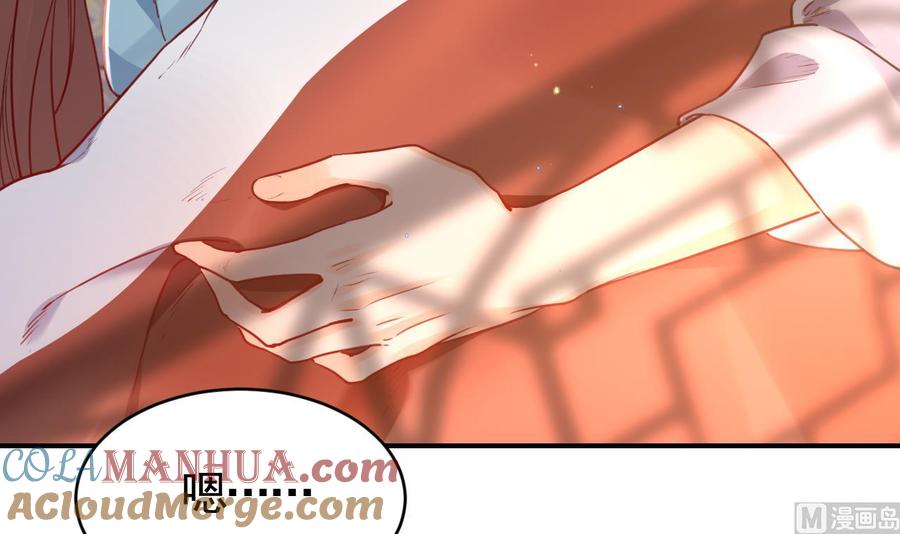 皇弟，莫提刀 - 第74话 与你沉溺 - 第9张图