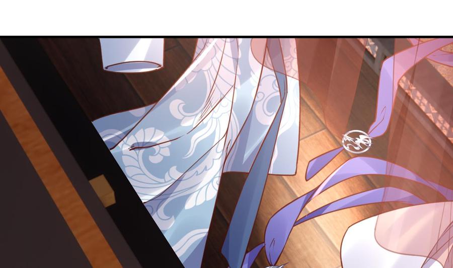 皇弟，莫提刀 - 第74话 与你沉溺 - 第4张图