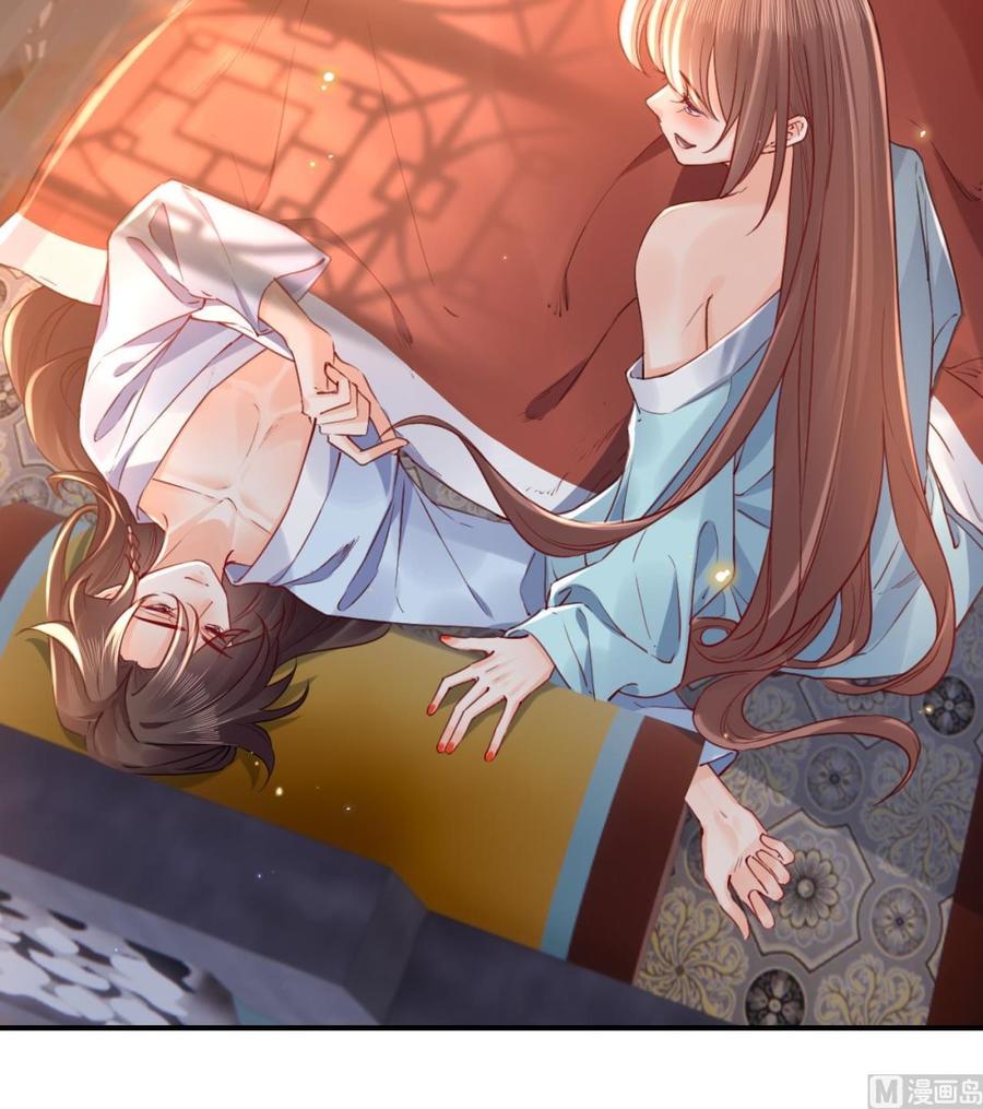 皇弟，莫提刀 - 第74话 与你沉溺 - 第15张图