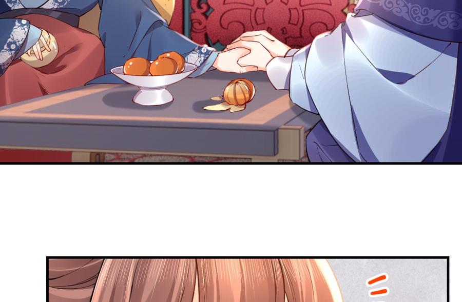 皇弟，莫提刀 - 第74话 与你沉溺 - 第92张图