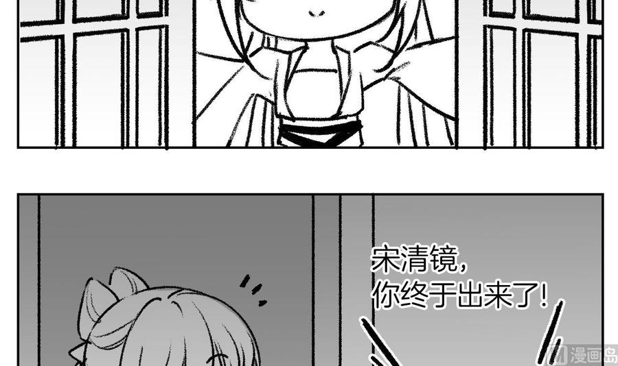 皇弟，莫提刀 - 第74话 与你沉溺 - 第123张图