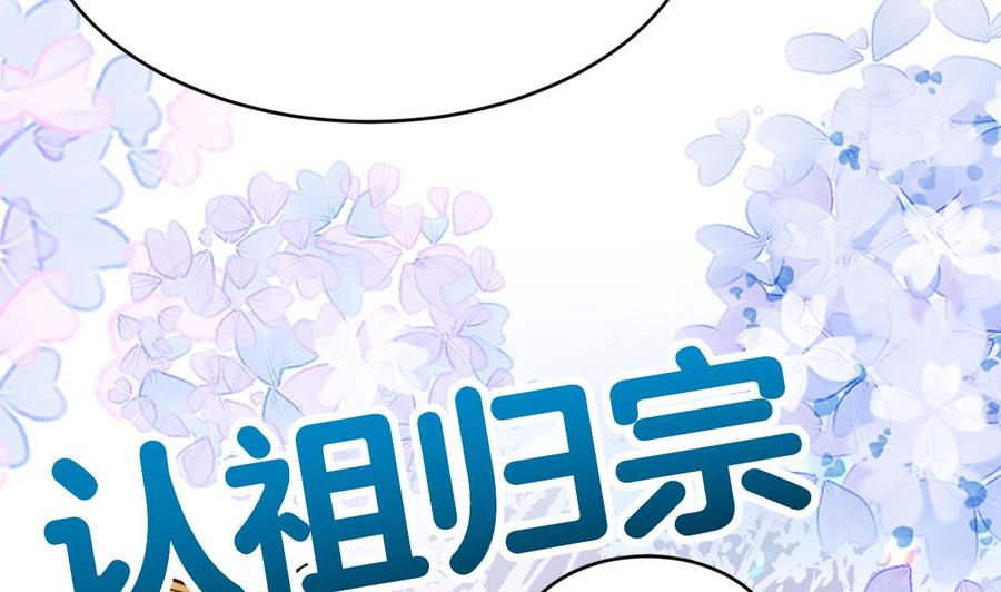 皇弟，莫提刀 - 第74话 与你沉溺 - 第50张图