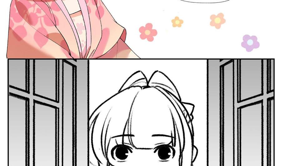 皇弟，莫提刀 - 第74话 与你沉溺 - 第122张图