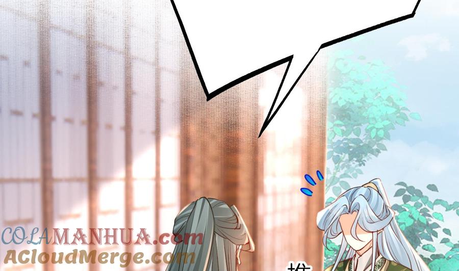 皇弟，莫提刀 - 第74话 与你沉溺 - 第37张图