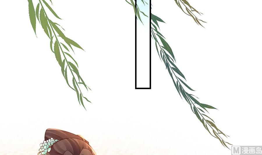 皇弟，莫提刀 - 第74话 与你沉溺 - 第72张图