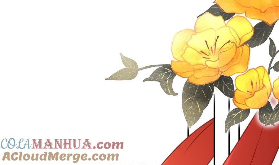 皇弟，莫提刀 - 第74话 与你沉溺 - 第61张图