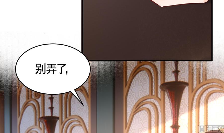 皇弟，莫提刀 - 第74话 与你沉溺 - 第87张图