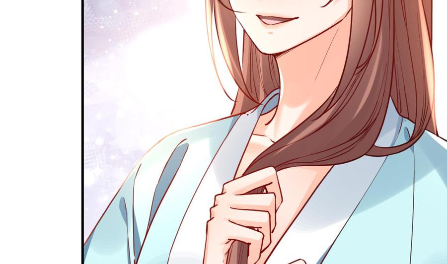 皇弟，莫提刀 - 第74话 与你沉溺 - 第19张图