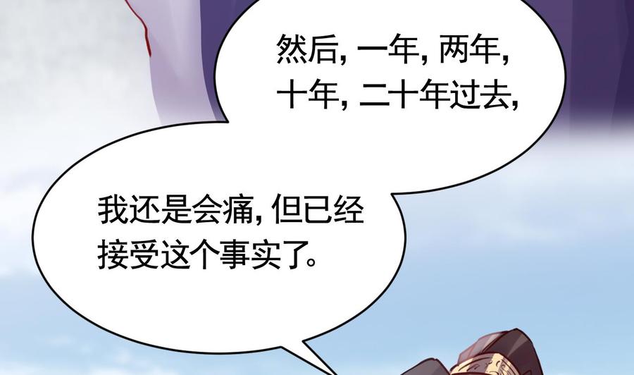 皇弟，莫提刀 - 第74话 与你沉溺 - 第104张图