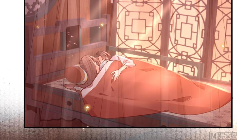 皇弟，莫提刀 - 第74话 与你沉溺 - 第6张图