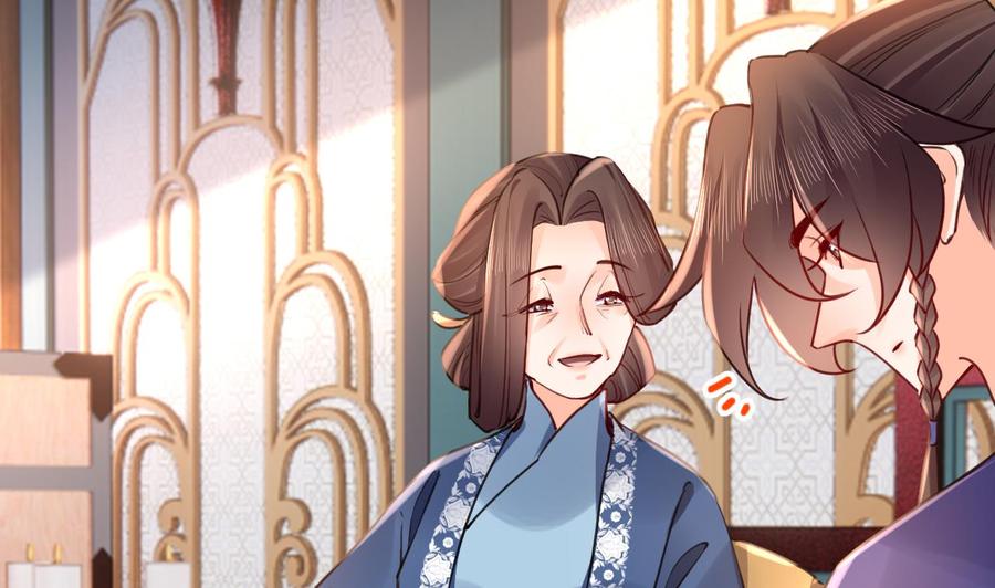 皇弟，莫提刀 - 第74话 与你沉溺 - 第88张图