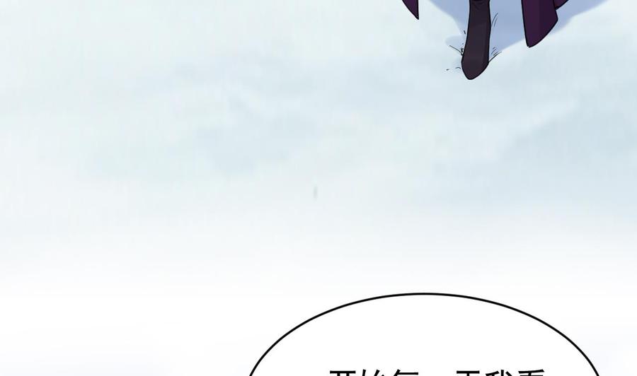 皇弟，莫提刀 - 第74话 与你沉溺 - 第98张图