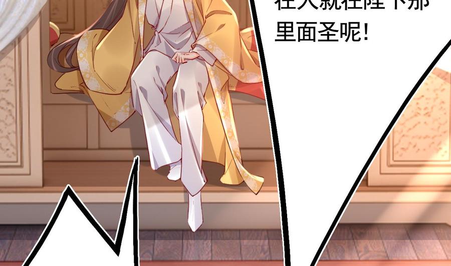 皇弟，莫提刀 - 第75话 - 第44张图