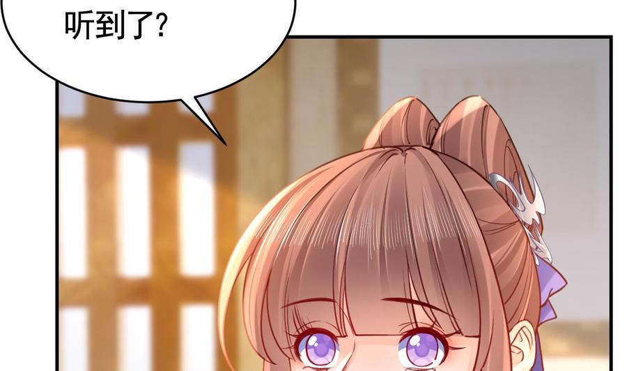 皇弟，莫提刀 - 第75话 - 第22张图