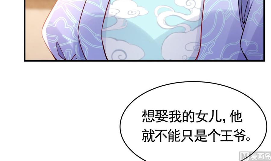 皇弟，莫提刀 - 第75话 - 第24张图