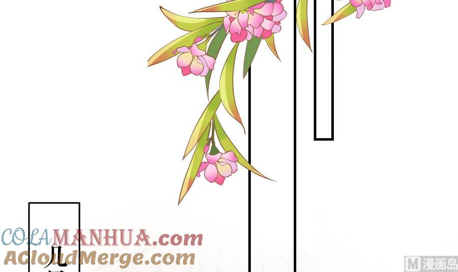 皇弟，莫提刀 - 第75话 - 第33张图