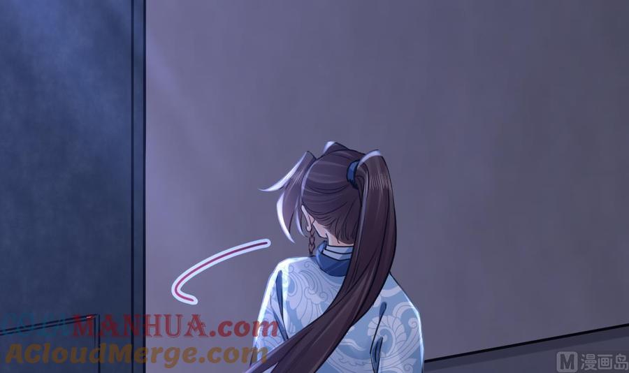 皇弟，莫提刀 - 第75话 - 第81张图