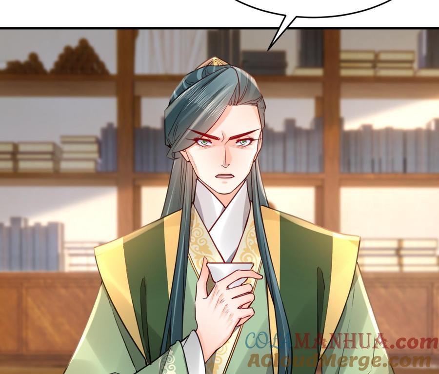 皇弟，莫提刀 - 第75话 - 第25张图