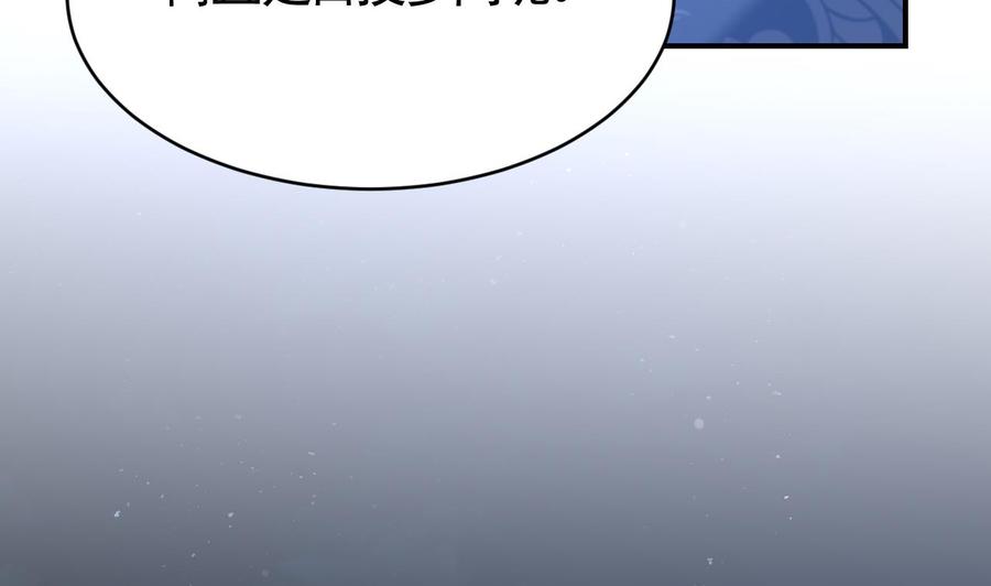 皇弟，莫提刀 - 第75话 - 第86张图