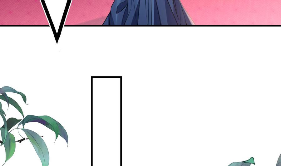 皇弟，莫提刀 - 第75话 - 第46张图