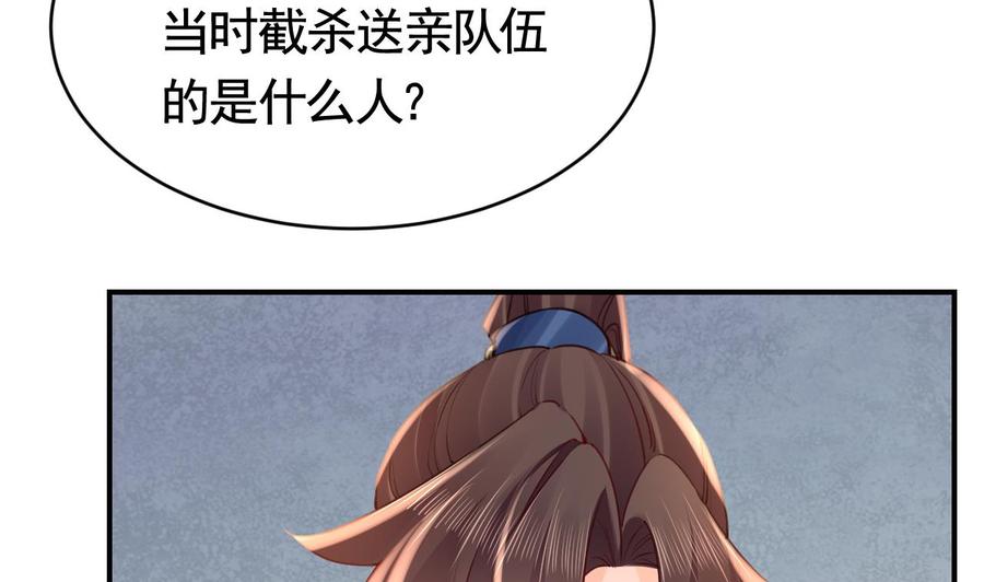 皇弟，莫提刀 - 第75话 - 第50张图