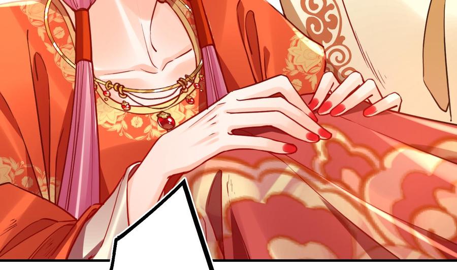 皇弟，莫提刀 - 第75话 - 第38张图