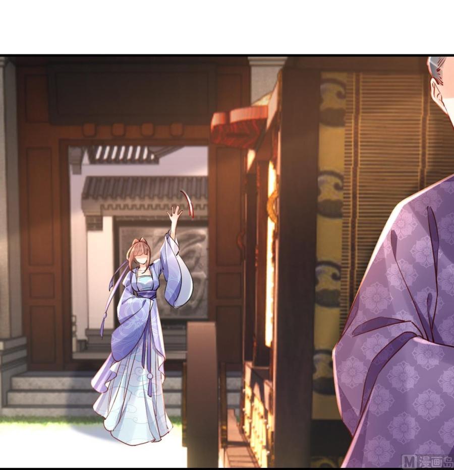 皇弟，莫提刀 - 第75话 - 第15张图