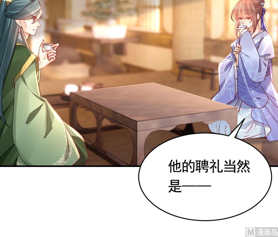 皇弟，莫提刀 - 第75话 - 第27张图