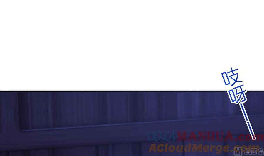 皇弟，莫提刀 - 第75话 - 第93张图