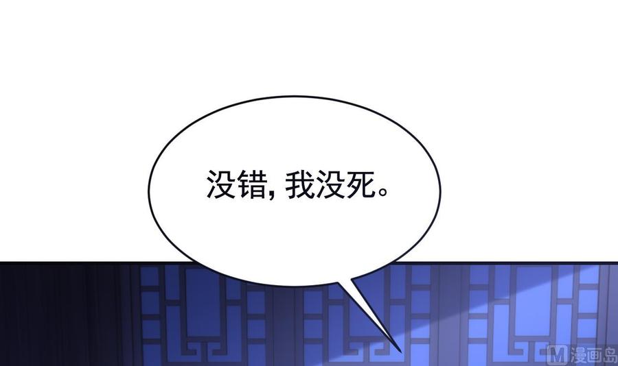 皇弟，莫提刀 - 第75话 - 第96张图