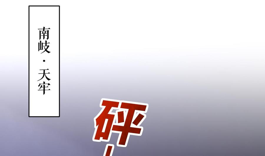 皇弟，莫提刀 - 第75话 - 第79张图