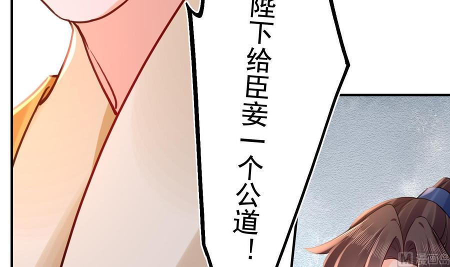 皇弟，莫提刀 - 第75话 - 第75张图