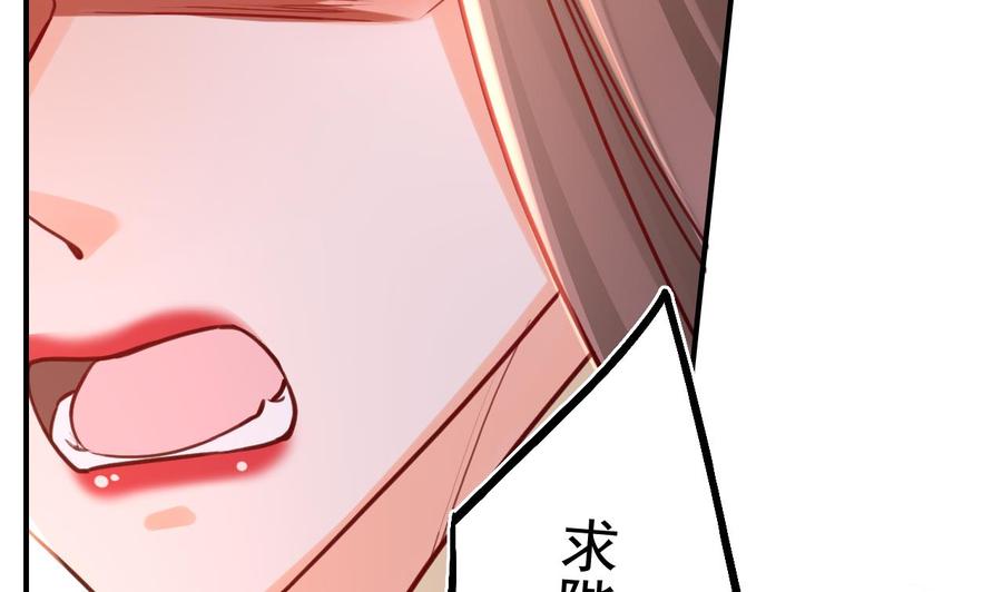 皇弟，莫提刀 - 第75话 - 第74张图