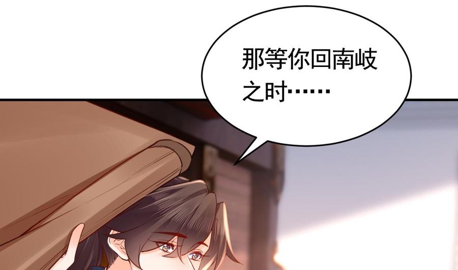 皇弟，莫提刀 - 第75话 - 第10张图