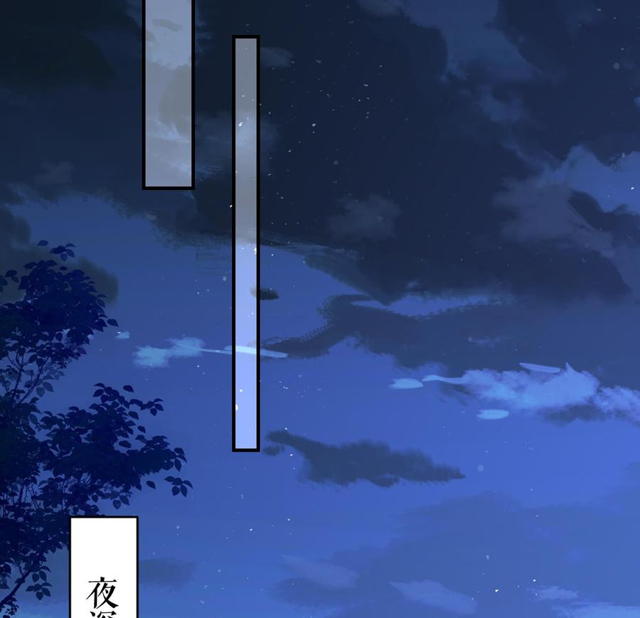 皇弟，莫提刀 - 第75话 - 第88张图