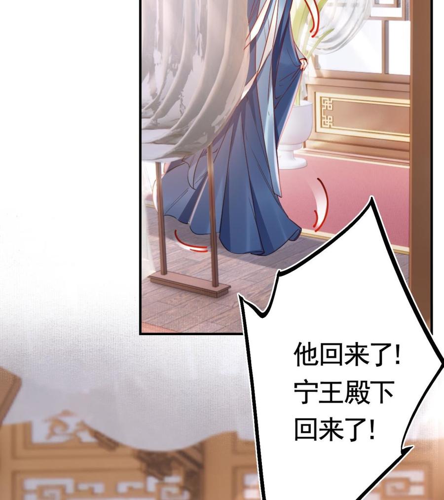 皇弟，莫提刀 - 第75话 - 第40张图