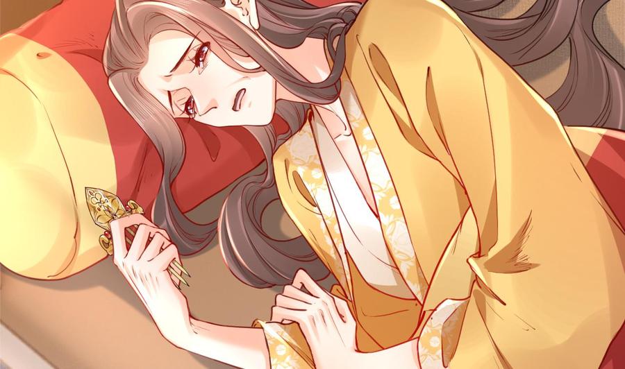 皇弟，莫提刀 - 第75话 - 第35张图