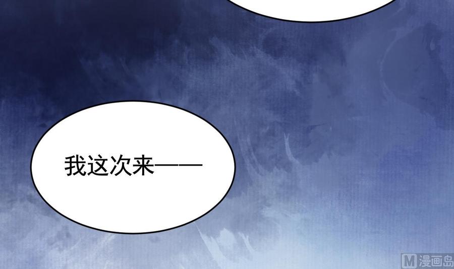 皇弟，莫提刀 - 第75话 - 第108张图