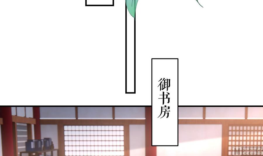 皇弟，莫提刀 - 第75话 - 第48张图